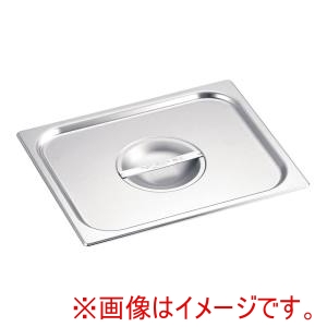 ヴォルラース VOLLRATH ヴォルラース 18-6 スーパーパン用 カバー 1/2用 75120 VOLLRATH