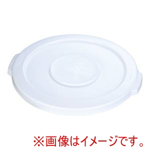 ラバーメイド Rubbermaid ラバーメイド 2609WHI ラウンドブルートコンテナ フタ ホワイト
