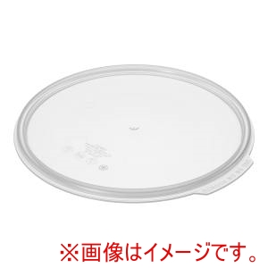キャンブロ CAMBRO キャンブロ 丸型 フードコンテナー 密封カバー RFS6SCPP 033232 CAMBRO