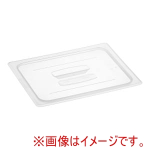 キャンブロ CAMBRO キャンブロ 半透明 フードパン用 取手付カバー 20PPCH CAMBRO
