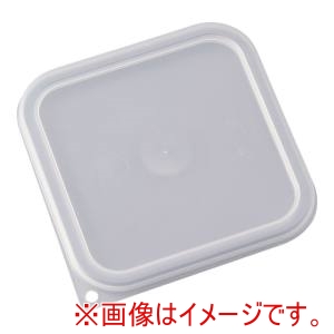 キャンブロ CAMBRO キャンブロ SFC2SCPP 角型 フードコンテナ用 密閉蓋 CAMBRO