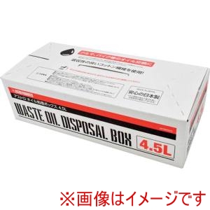 ワールドツール アストロプロダクツ アストロプロダクツ AP 2009000005525 オイル処理ボックス 4.5L