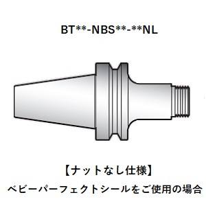 大昭和精機 BIG DAISHOWA BIG DAISHOWA BT50-NBS16-165NL ニューベビーチャック/ナットなし BT50 メーカー直送 代引不可 北海道 沖縄 離島不可