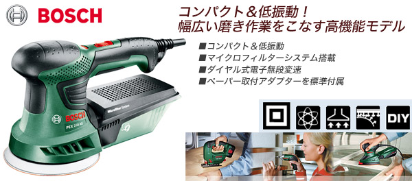  ボッシュ BOSCH ボッシュ PEX260AE 吸じんランダムアクションサンダー BOSCH