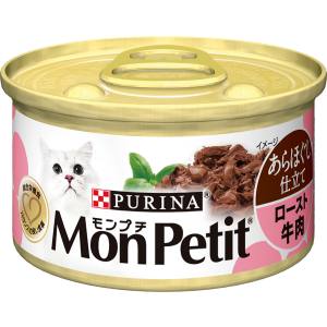 ネスレ日本 Nestle モンプチ 缶 あらほぐし仕立て ロースト牛肉 85g ネスレ