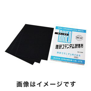 理研コランダム 理研コランダム 10-0-228X280-100 研磨布 幅228mm 長さ280mm 100 50枚
