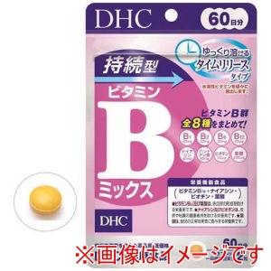 ディーエイチシー DHC ディーエイチシー DHC 60日 持続型 ビタミンBミックス 120粒