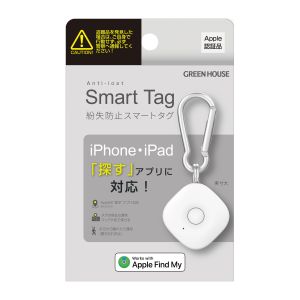 グリーンハウス Greenhouse グリーンハウス GH-SMTB-WH AppleFineMy対応 スマートタグ DIGL Lite ディグルライト ホワイト