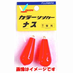 フジワラ FUJIWARA フジワラ カラーシンカー ナス 5号 蛍光