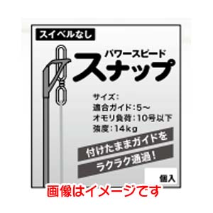 富士工業 FUJI KOGYO FUJI パワースピードスナップ LRSM-M/SN 富士工業