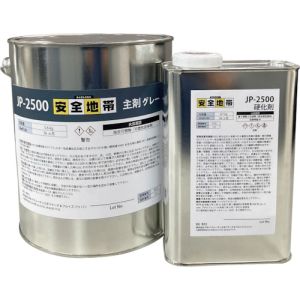 デブコン デブコン AAS266JP 滑り止めコート剤 安全地帯 JPー2500 グレー