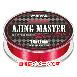 バリバス　VARIVAS バリバス アジングマスター エステル レッドアイ 150M 0.4号 VARIVAS