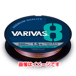 バリバス　VARIVAS バリバス 8 マーキング 200m 1.5号 VARIVAS