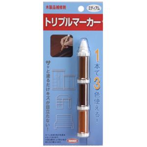ハウスボックス ハウスボックス NEWトリプルマーカー ミディアム 3795310002