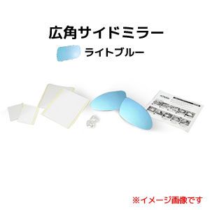 アウトバーン AUTBAHN アウトバーン 広角ドアミラー M36L メルセデスベンツ SLクラス 06/11-08/04 R230 ライトブルー 受注生産キャンセル不可