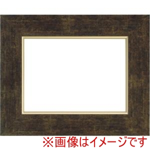大額 大額 3463 F8 ダークブラウン UVアクリル
