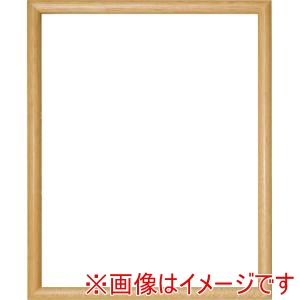 大額 大額 6700 水彩 デッサン額縁 半切 ナチュラル