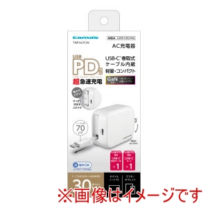 多摩電子工業 tamas 多摩電子工業 PD30W 巻取式 コンセントチャージャー ホワイト TAP167CW