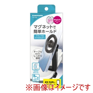 多摩電子工業 tamas 多摩電子工業 MagSafe対応 クランプ式 ホルダー TSK159K