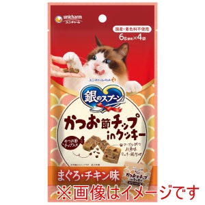 ユニチャーム Unicharm ユニチャーム 銀のスプーンおやつ かつお節チップinクッキー まぐろ チキン味 24g