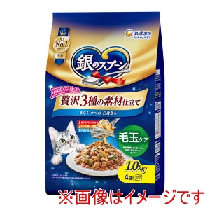 ユニチャーム Unicharm ユニチャーム 銀のスプーン 贅沢3種の素材仕立て まぐろ かつお 白身魚味 毛玉ケア 1.0kg