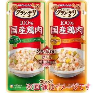 ユニチャーム Unicharm ユニチャーム グラン デリ 2つの味わい パウチ ほぐし 成犬用 ブロッコリー&かぼちゃ 30g×2