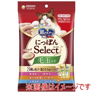 ユニチャーム Unicharm ユニチャーム 銀のスプーン にっぽんSelect 毛玉ケア とろリッチ 3種の魚介 鶏ささみ味アソート まぐろ節&鶏ささみ&ほたて貝柱使用 108g