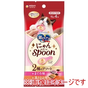 ユニチャーム unicham ユニチャーム 銀のスプーン 三ツ星グルメ おやつにゃんSpoon 2種のアソート まぐろ & 鶏ささみ味 40g