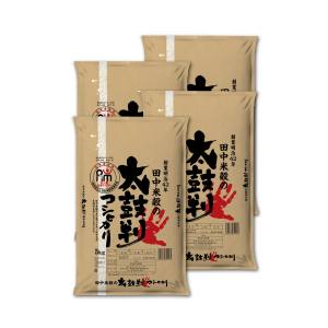 精米してからお届け 精米してからお届け 令和7年産 太鼓判 コシヒカリ 長野県 佐久産 20kg (5kg×4) メーカー直送 代引不可 北海道沖縄離島不可