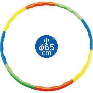 アーテック ArTec アーテック フラフープ 小 65cm 1359
