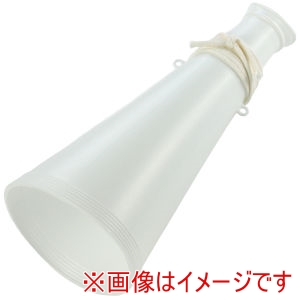 アーテック ArTec アーテック AT メガホン 白 ひも付き 17986