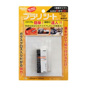 武藤商事 武藤商事 PS-K1 プラリシート