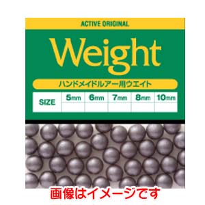 アクティブ ACTIVE アクティブ ハンドメイド用ウェイト 5mm