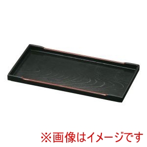 福井クラフト 福井クラフト 切立 木目 カスター盆 黒天朱 82121110