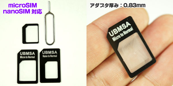  あきばお～ SIMカード変換アダプタ 3in1 SIMピン付き 4点セット microSIM/nanoSIM対応