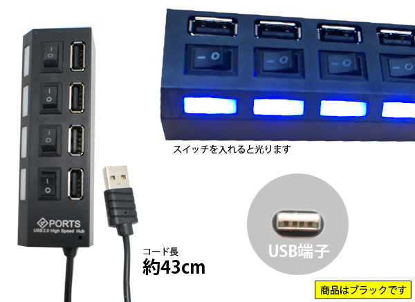  あきばお～ USBハブ 4ポート USB2.0 スイッチ付き ブラック