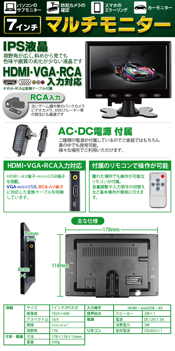  あきばお～ モバイル モニター 車載 オンダッシュ 7インチ IPS ポータブル ディスプレイ HDMI