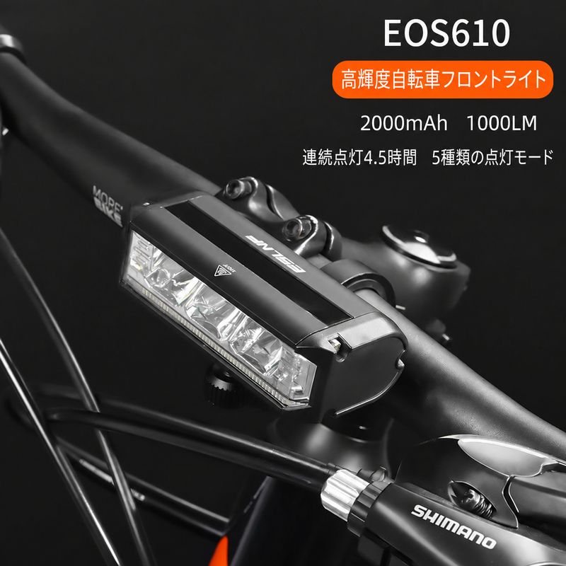  あきばお～ 1000ルーメン 自転車用 フロントライト 高照度