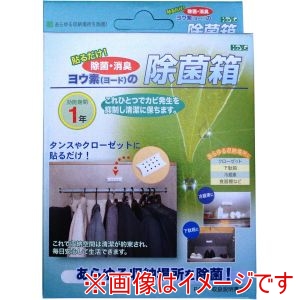 アイスリ－工業 アイスリ-工業 3210 ヨウ素 ヨ-ド の除菌箱 3個