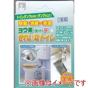 アイスリ－工業 アイスリ-工業 3515 ヨウ素 ヨ-ド きれいなトイレ 2個