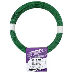 和気産業 アイアイ アイアイ IW-363 カラーワイヤー 緑 20×95 和気産業