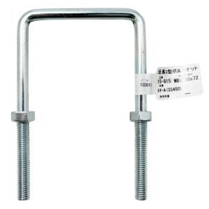 和気産業 アイアイ アイアイ 15-815 足長コ型ボルトナット 117mm 和気産業
