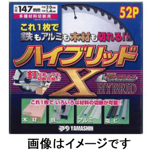 山真製鋸 YAMASHIN 山真製鋸 HT-YSD-147X ハイブリッドX オールマイティ 多種材料切断用 チップソー 147mm