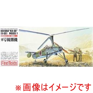 ファインモールド ファインモールド FP16 1/72 陸軍カ号一型観測機