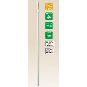 のぼり屋工房 のぼり屋工房 2.4m ポール 白 22mm 横棒 850mm 993