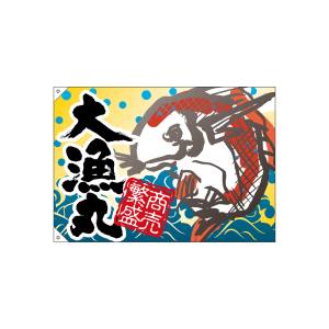 のぼり屋工房 のぼり屋工房 大漁旗 大漁丸 3480