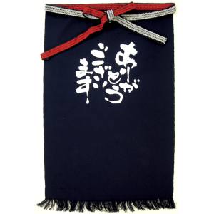 のぼり屋工房 のぼり屋工房 帆前掛 長 ありがとうございます 白字 8451
