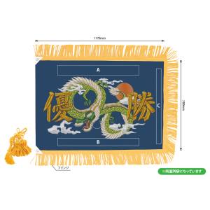 のぼり屋工房 のぼり屋工房 優勝旗 龍 濃紺 大型 8982 メーカー直送 代引不可 北海道沖縄離島不可