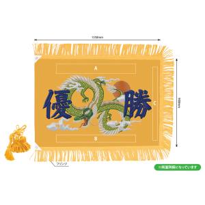 のぼり屋工房 のぼり屋工房 優勝旗 龍 やまぶき 特大 8989 メーカー直送 代引不可 北海道沖縄離島不可
