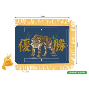 のぼり屋工房 のぼり屋工房 優勝旗 虎 濃紺 大型 8997 メーカー直送 代引不可 北海道沖縄離島不可